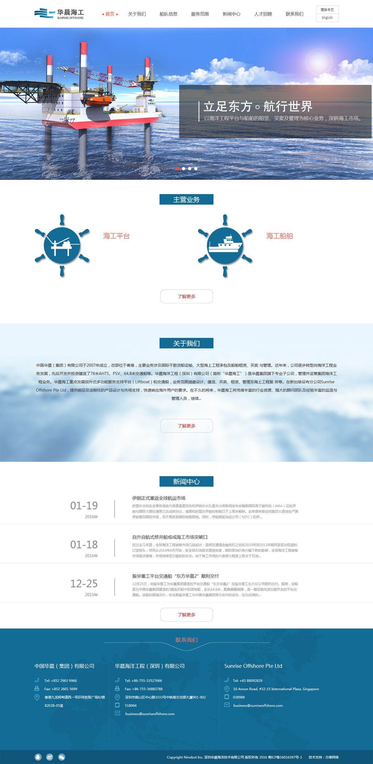 中国华晨（集团）有限公司案例图片