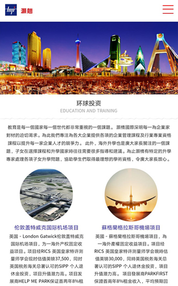 灏翘国际控股案例图片1