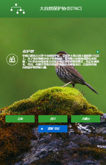 大自然?；ば嵝岚咐计?