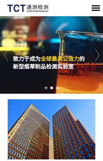 通测检测案例图片0