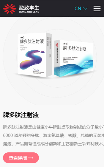 融致丰生制药有限公司案例图片2