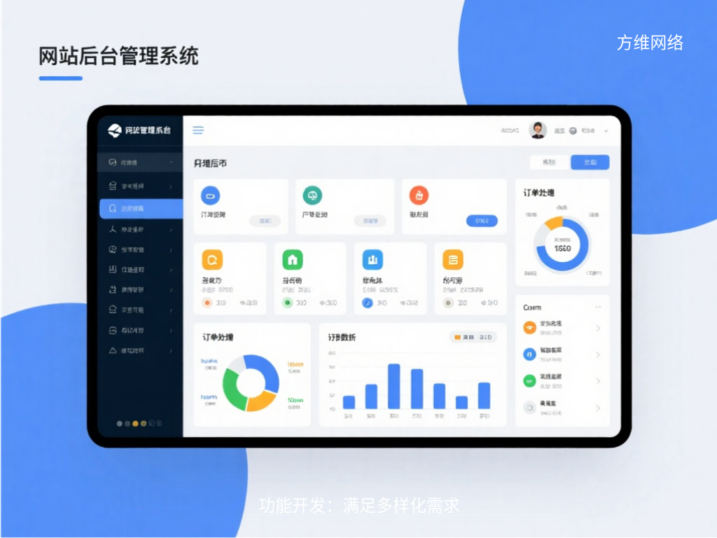 功能开发：满足多样化需求